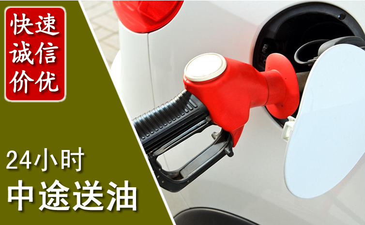 华阴中途汽车送防冻液