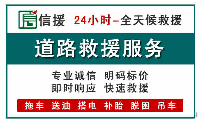 华阴汽车送油救援 (1).jpg 华阴汽车送油救援 (1).jpg