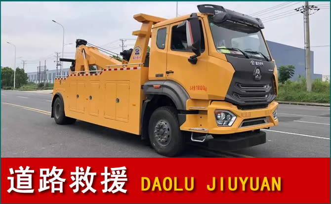 华阴道路救援汽车送水