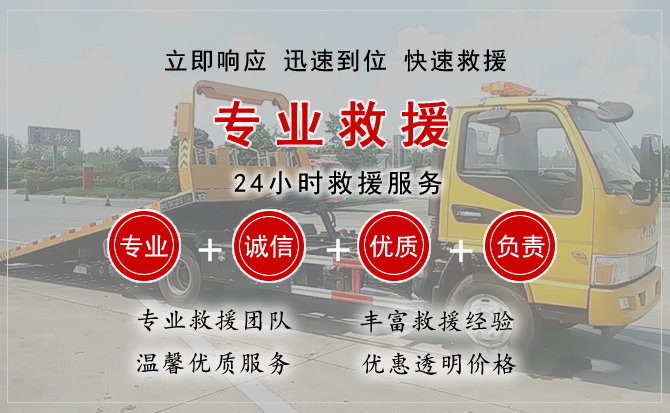  华阴汽车中途送油救援电话